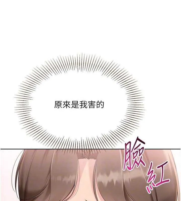 第50话-要不要我帮你「解决」? 117